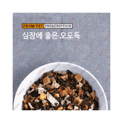 프롬벳 심장에 좋은 건강식 오도독